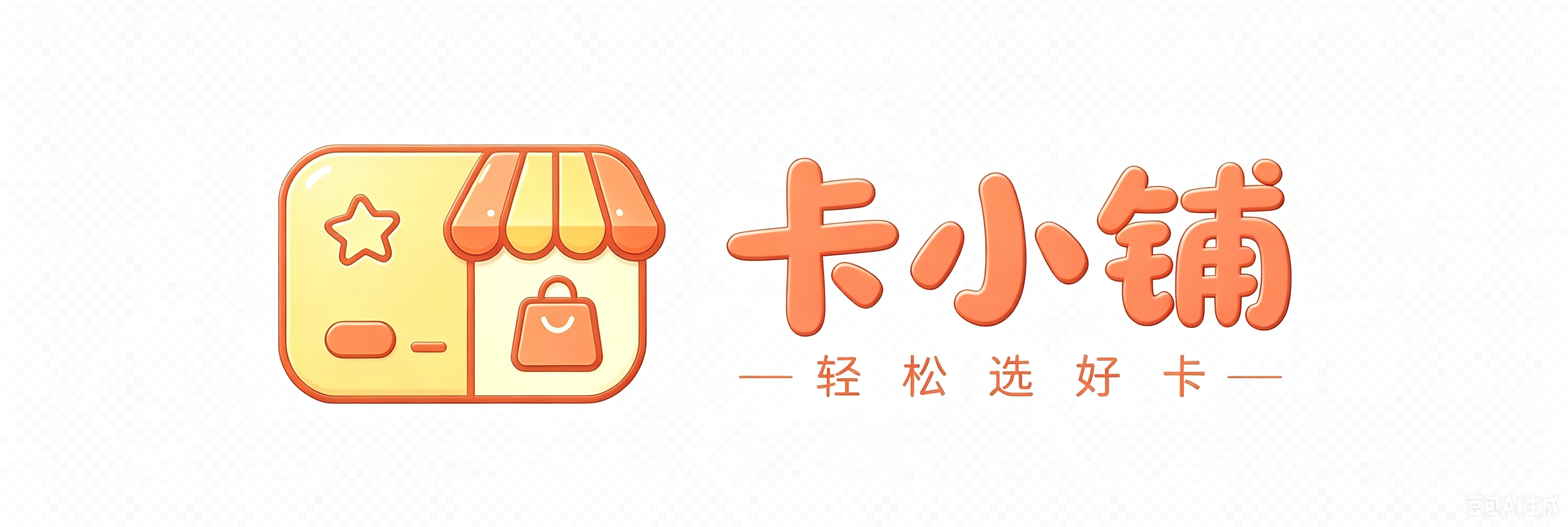 卡小铺