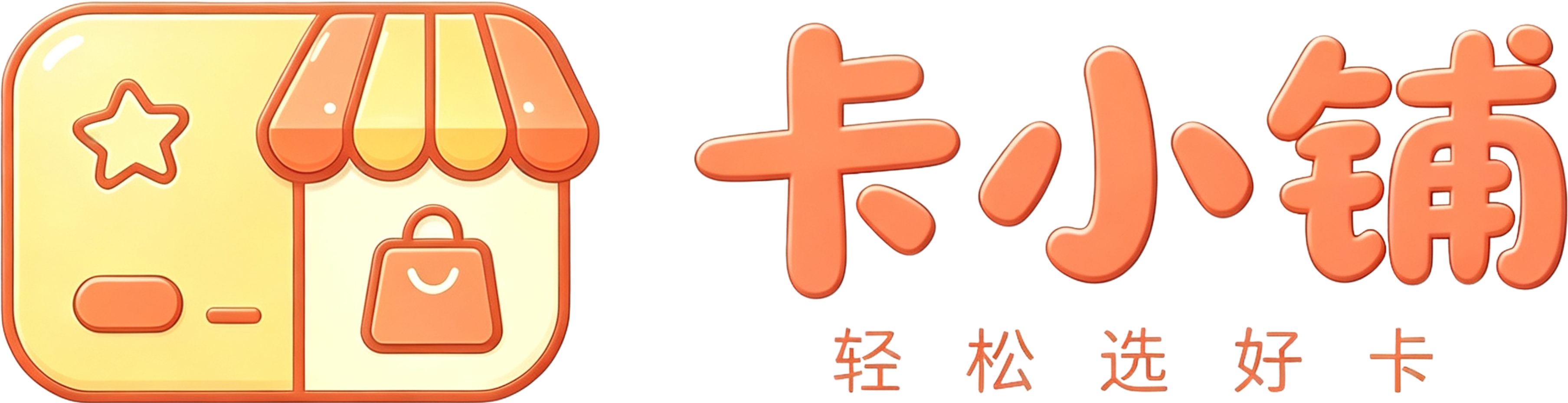 卡小铺
